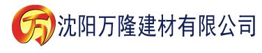 沈阳达达兔午夜影片建材有限公司_沈阳轻质石膏厂家抹灰_沈阳石膏自流平生产厂家_沈阳砌筑砂浆厂家